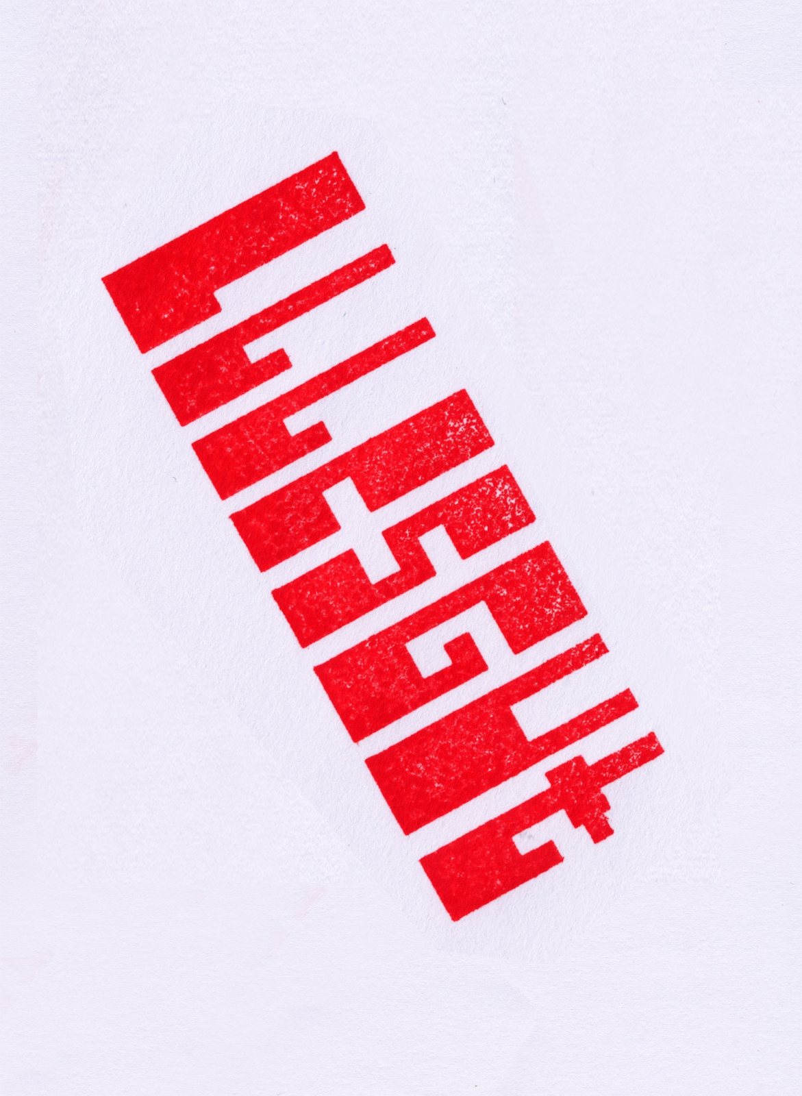 allesgut — logo (stamp)
